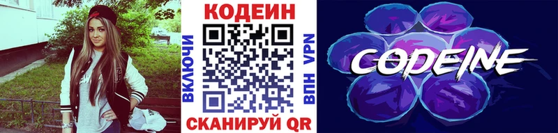Кодеиновый сироп Lean Purple Drank  магазин продажи наркотиков  Полевской 