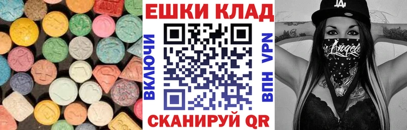 ЭКСТАЗИ круглые сколько стоит Полевской