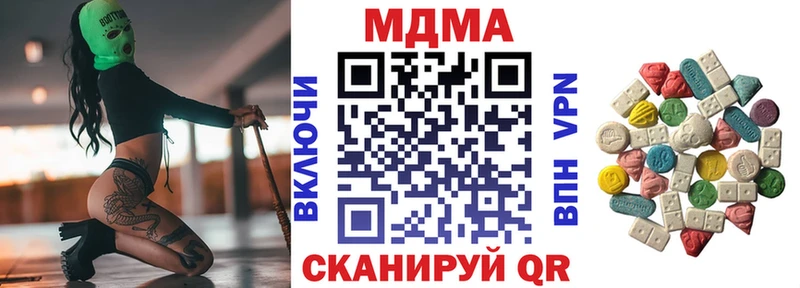 MDMA кристаллы  Полевской 